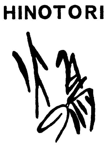 HINOTORI trademark