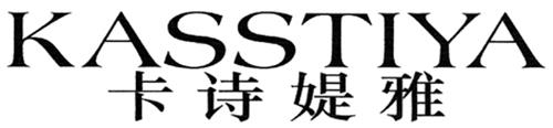 KASSTIYA trademark