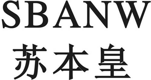 SBANW trademark