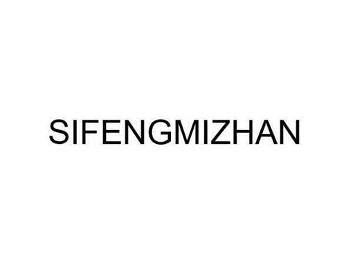 SIFENGMIZHAN trademark