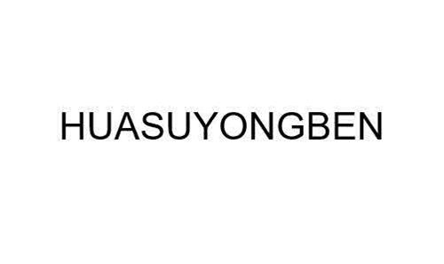 HUASUYONGBEN trademark