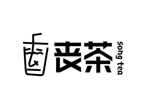 song tea trademark