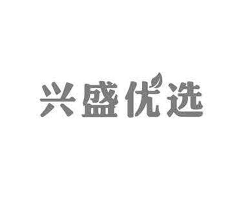 兴盛优选 trademark