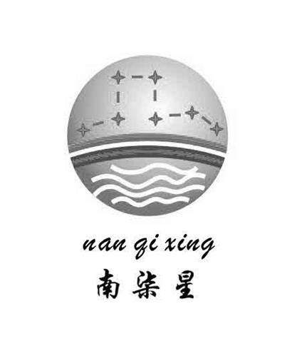 nan qi xing trademark