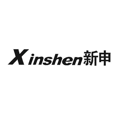 Xinshen trademark