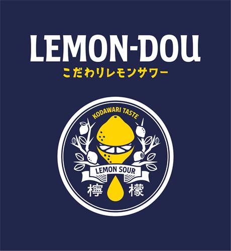 LEMON-DOU KODAWARI TASTE LEMON SOUR trademark