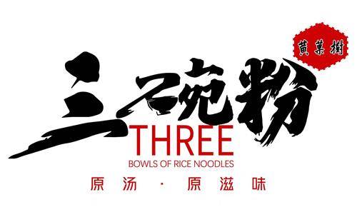 THREE BOWLS OF RICE NOODLES trademark