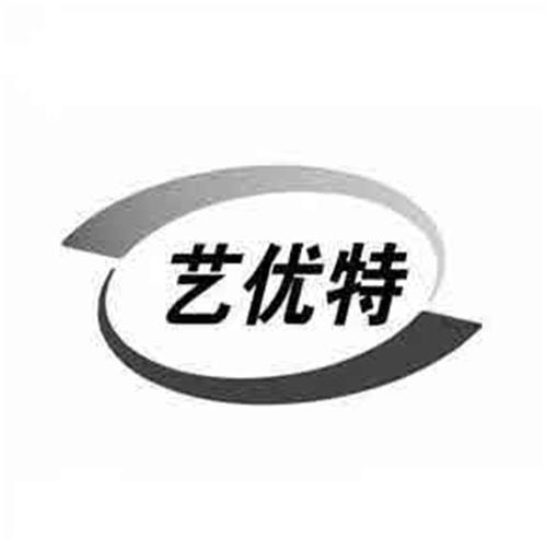 艺优特 trademark