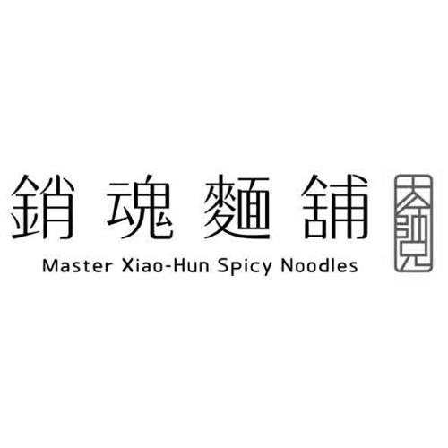 Master Xiao-Hun Spicy Noodles trademark