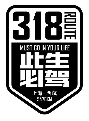 318 ROUTE MUST GO IN YOUR LIFE 5476KM trademark