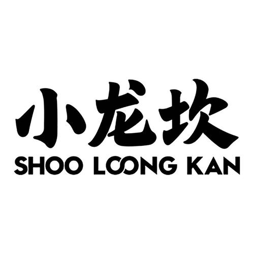 SHOO LOONG KAN trademark