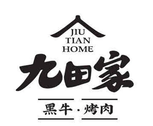 JIU TIAN HOME trademark