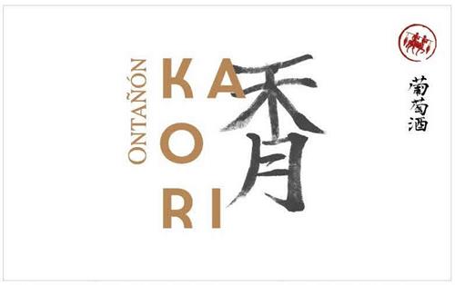 ONTAÑÓN KA O RI trademark