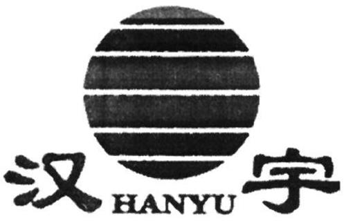 HANYU trademark