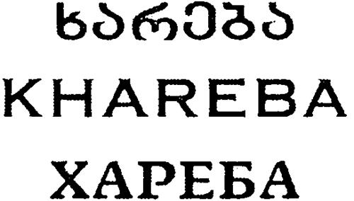 KHAREBA trademark