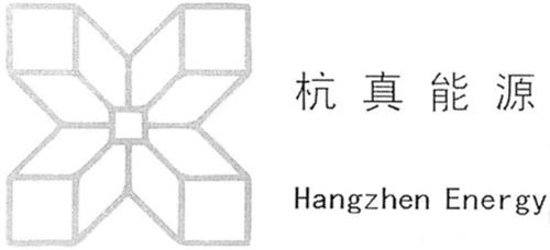 Hangzhen Energy trademark