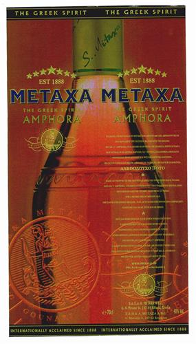 EST 1888 METAXA THE GREEK SPIRIT AMPHORA trademark