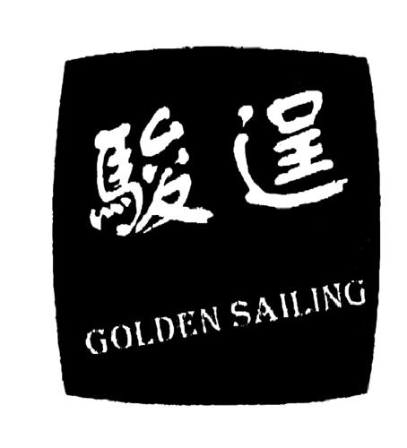 GOLDEN SAILING trademark