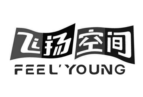 FEEL' YOUNG & FEI YANG KONG JIAN  trademark