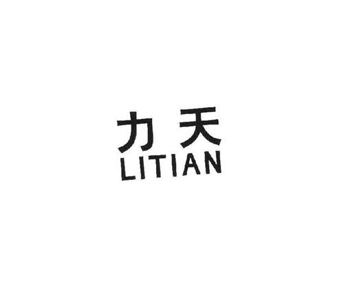 LITIAN trademark