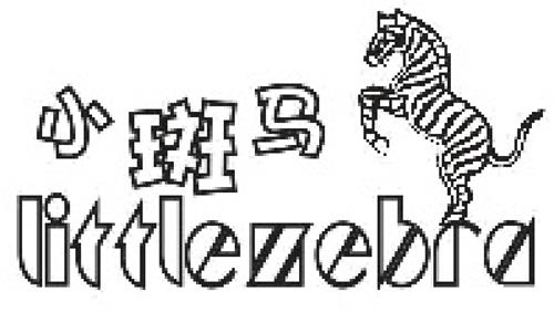 little zebra trademark