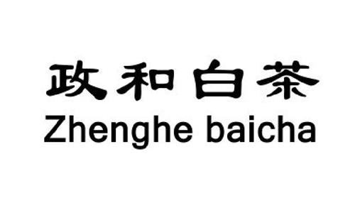 zhenghe baicha trademark