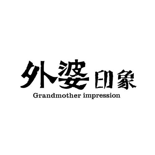 GRANDMOTHER IMPRESSION trademark