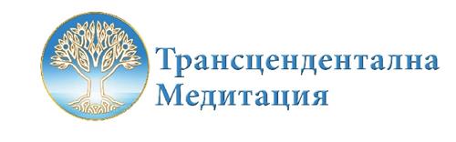 ТРАНСЦЕНДЕНТАЛНА МЕДИТАЦИЯ trademark