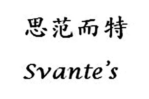 Svante's trademark