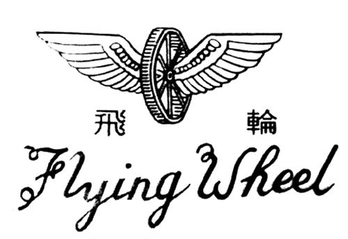 FLYING WHEEL trademark