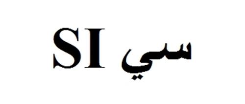 SI trademark