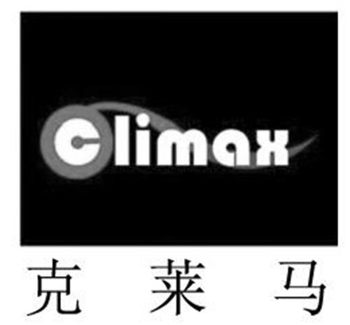 Climax  trademark