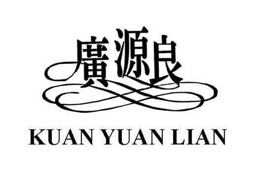 KUAN YUAN LIAN trademark