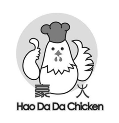 Hao Da Da Chicken trademark