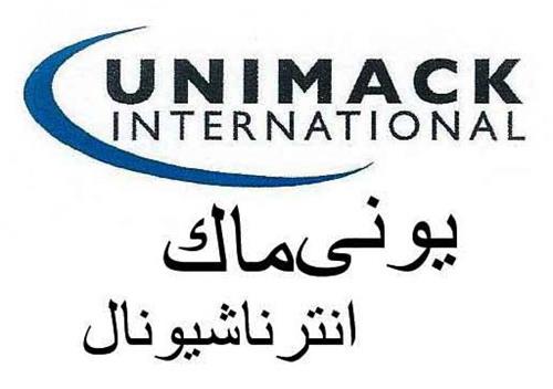 UNIMACK INTERNATIONAL trademark