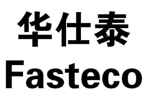 Fasteco trademark