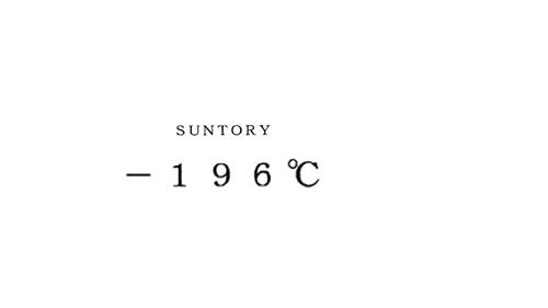 SUNTORY trademark