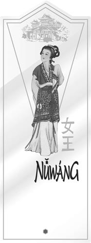 NÜWÁNG trademark