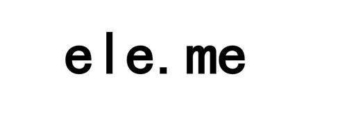 ele. me trademark